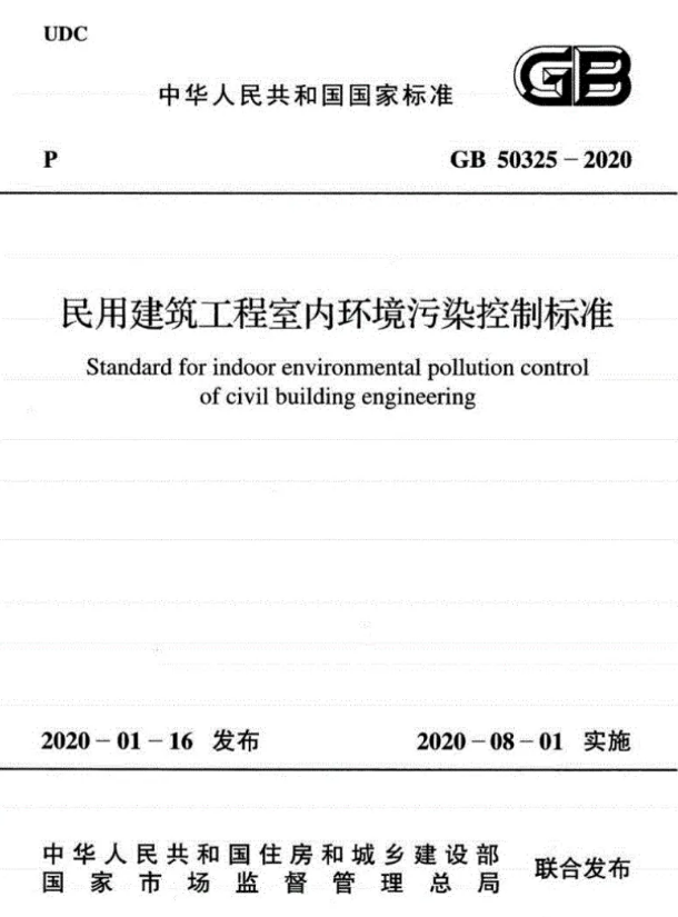 海南室內(nèi)空氣檢測(cè)，土壤氡濃度測(cè)定方法（1）